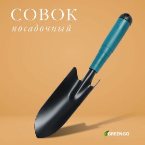 Посадочный совок Greengo с пластиковой ручкой
