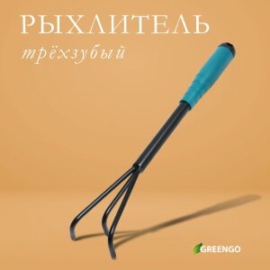 Рыхлитель Greengo с 3 зубцами и пластиковой ручкой - 36 см.
