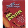 Имитатор орального секса THE NEW ORO-SIMULATOR FOR MEN