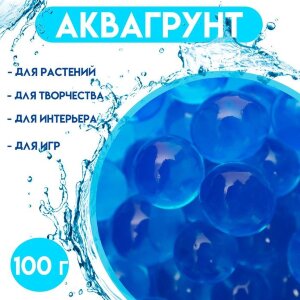 Синий аквагрунт - 100 гр.